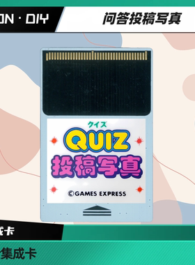 包邮 NEC PCE 游戏 问答投稿写真 中文版