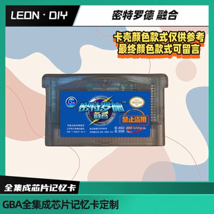 包邮 gba 游戏卡 银河战士 密特罗德 零点任务 融合 中文版