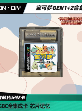 包邮 GBC 合卡 时钟卡 精灵宝可梦 红蓝绿黄 金银水晶合集