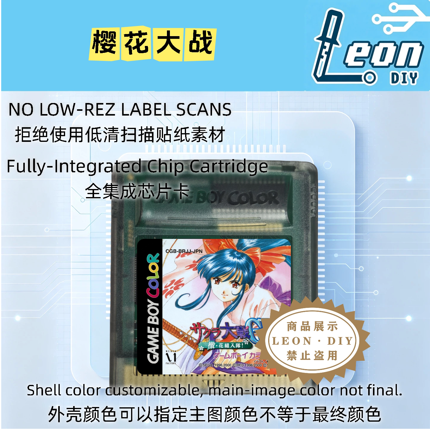 包邮 GB GBC 游戏卡 樱花大战GB 芯片记忆 中文版