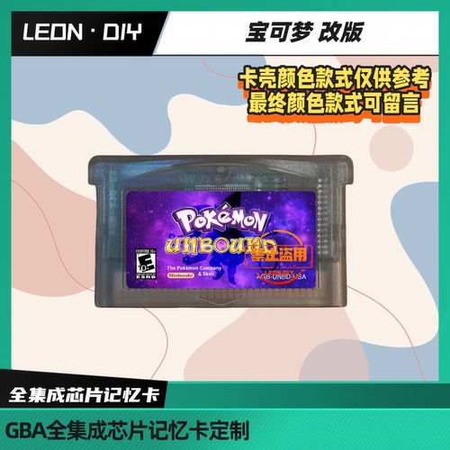 包邮 gbasp gba掌机 口袋妖怪 宝可梦 中文版 无界 漆黑的魅影 等