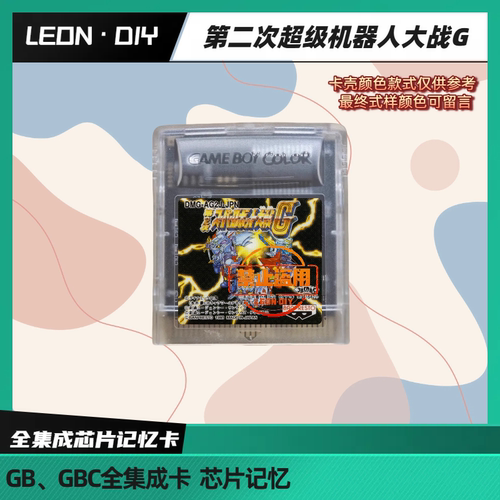 GBC任天堂芯片记忆中文版