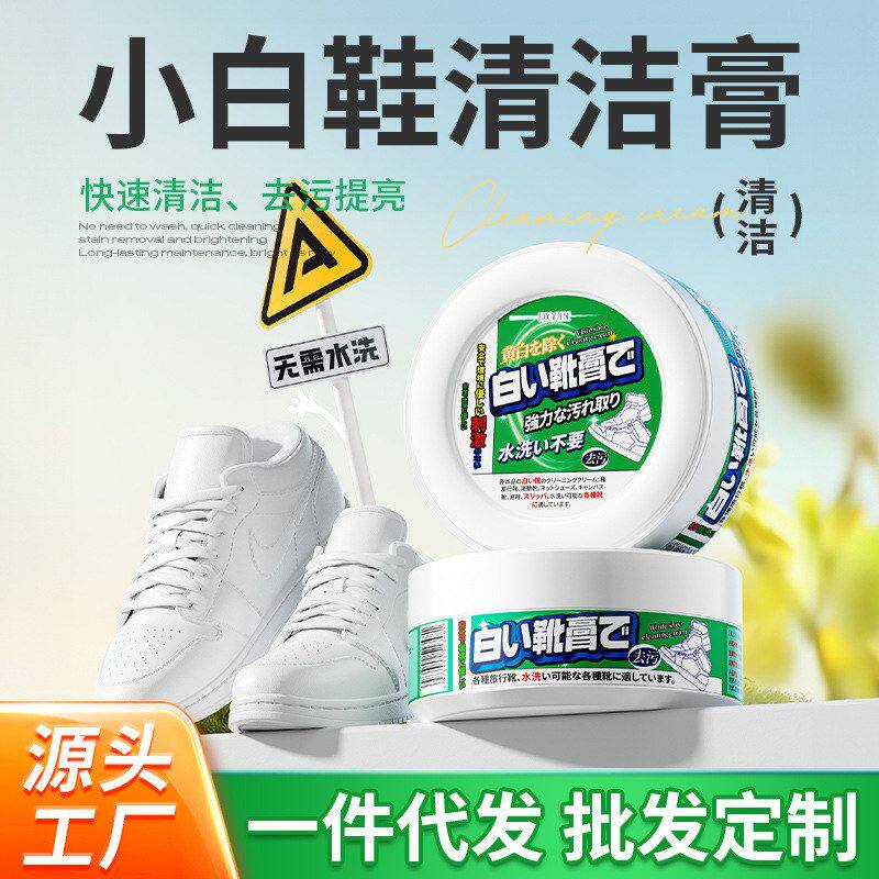 涤戈小白鞋清洁膏清洗剂去污增白家私清洁/护理剂