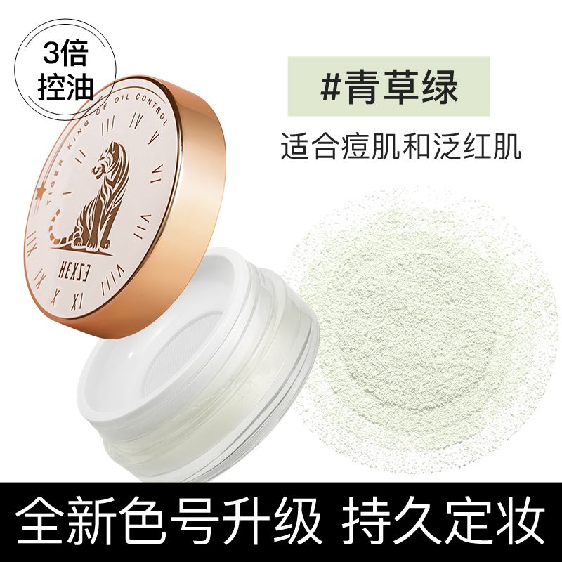 韩熙贞散粉定妆粉持久控油遮瑕瓷妆清爽不脱妆空气蜜粉饼