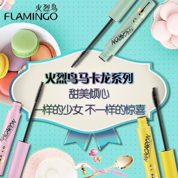 FLAMINGO/火烈鸟马卡龙睫毛膏小刷头纤长浓密卷翘不易晕染正品