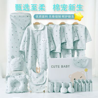 婴儿礼盒新生儿初生秋冬婴儿衣服