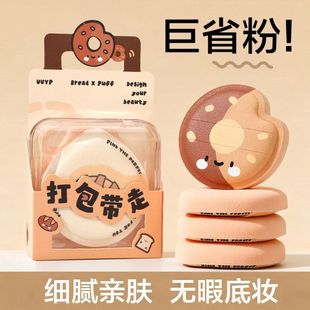 超软粉Q面包家族不吃扑棉花不卡粉糖粉细腻干湿两用弹粉扑上妆女