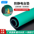 防静电台垫橡胶垫手机维修工作台胶皮环保无异味桌垫静电皮绿皮垫