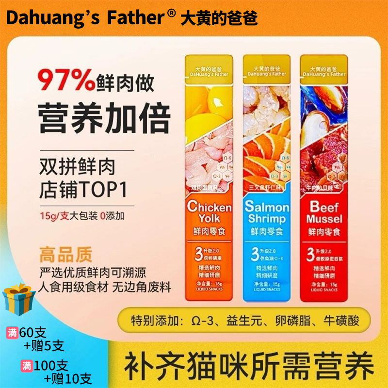 鲜肉双拼N多维生素深海鱼油Ω-3