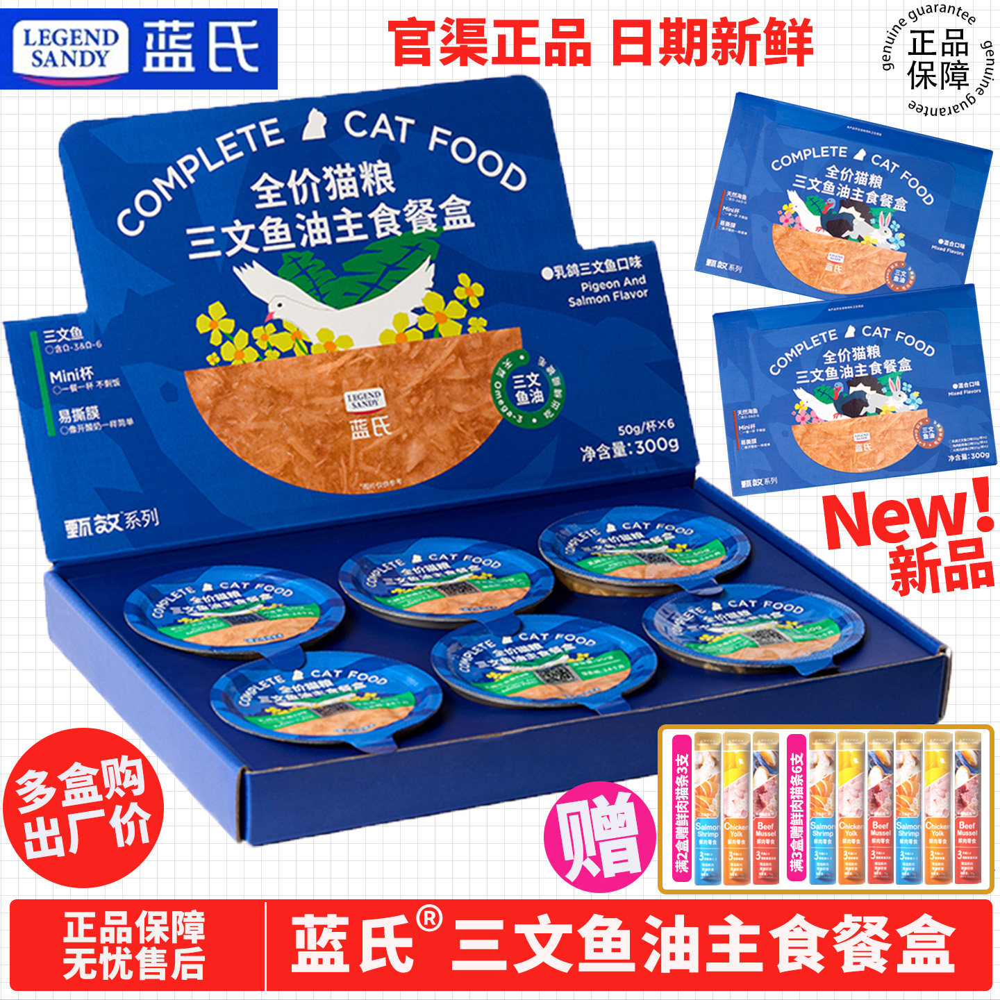 【官方补贴】蓝氏三文鱼油主食餐盒成幼猫营养喝水全价猫粮湿粮包,宠物/宠物食品及用品,猫全价湿粮/主食罐,淘宝优惠券,粉丝福利购,淘宝优惠卷