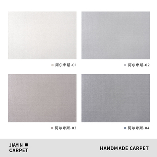 精选伽音a纯色进口羊毛地毯客厅素色日系侘寂风极简轻奢垫通铺定