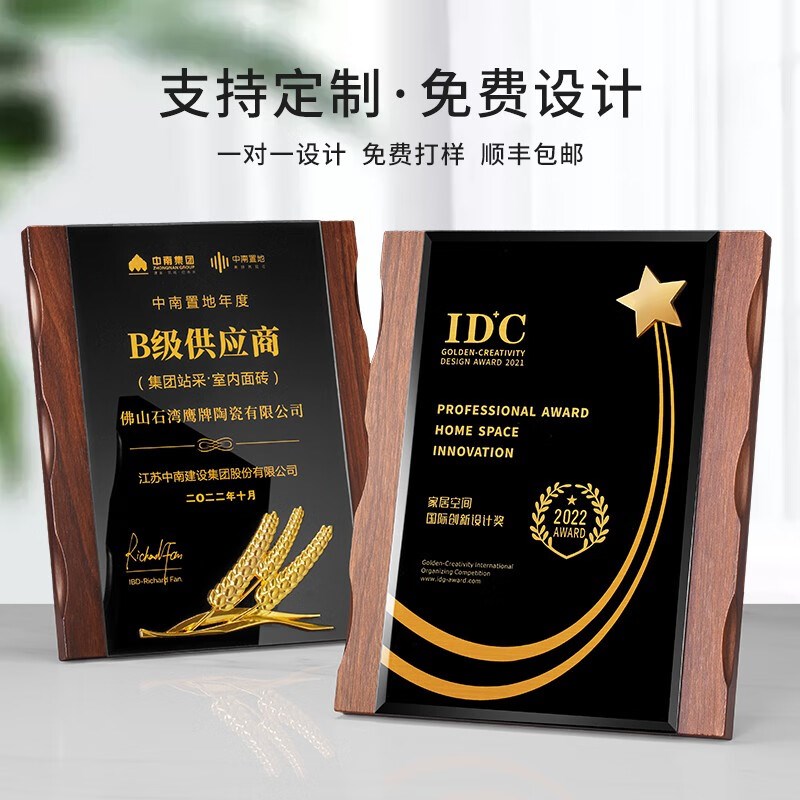 优选胡桃木牌h木质奖牌定制战略优秀合作伙伴商牌匾团队荣誉牌