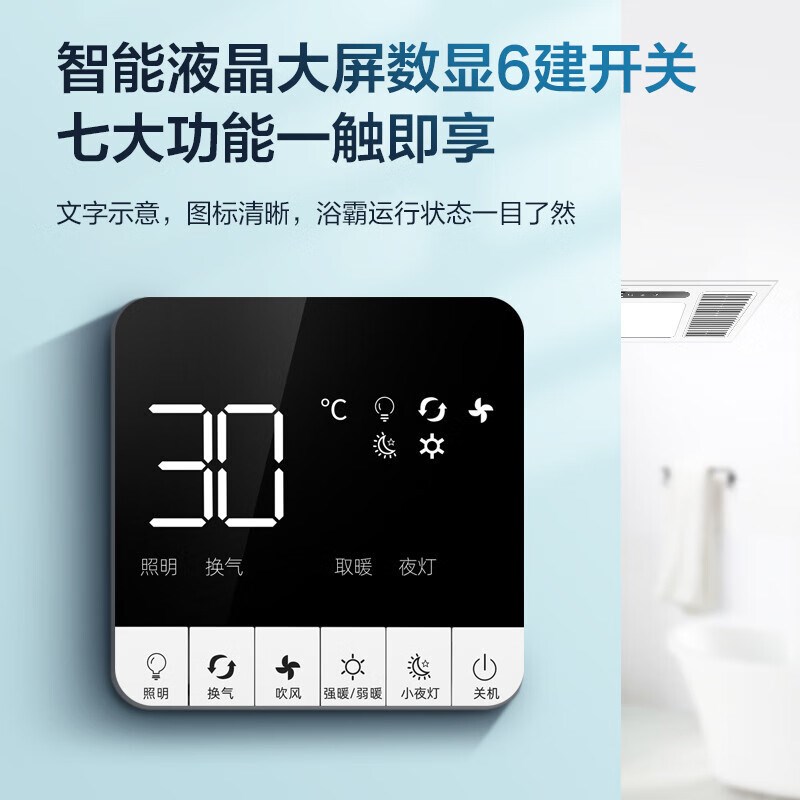 优选风暖浴霸双核强暖v排气扇照明一体七合一带小夜灯适用集成