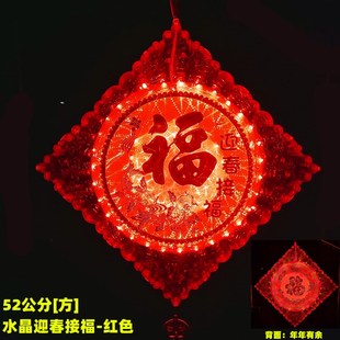 新款26新款迎春接福发光LED彩灯大红灯笼K 插电中国结福字过年春