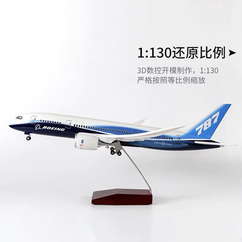优选波音B787原型机带轮子带z灯仿真民航拼装客机航模飞机模型礼