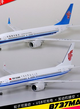 精选波音B737max8客机航模南航国航东航拼N装仿真飞机带轮子可滑