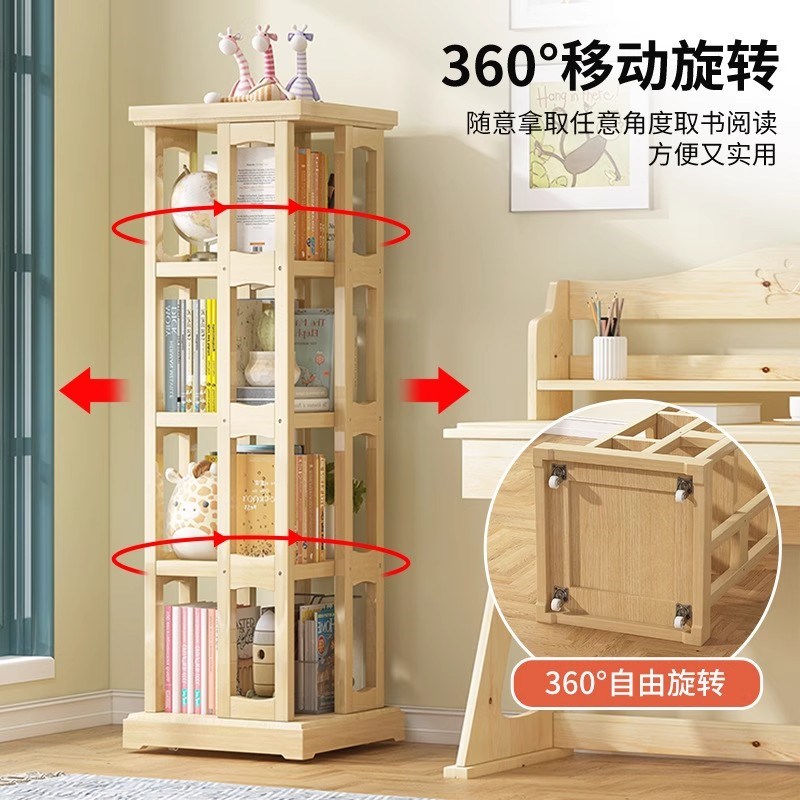 优选旋转书架可i移动儿童实用落地简易实木置物架省空间多功能收