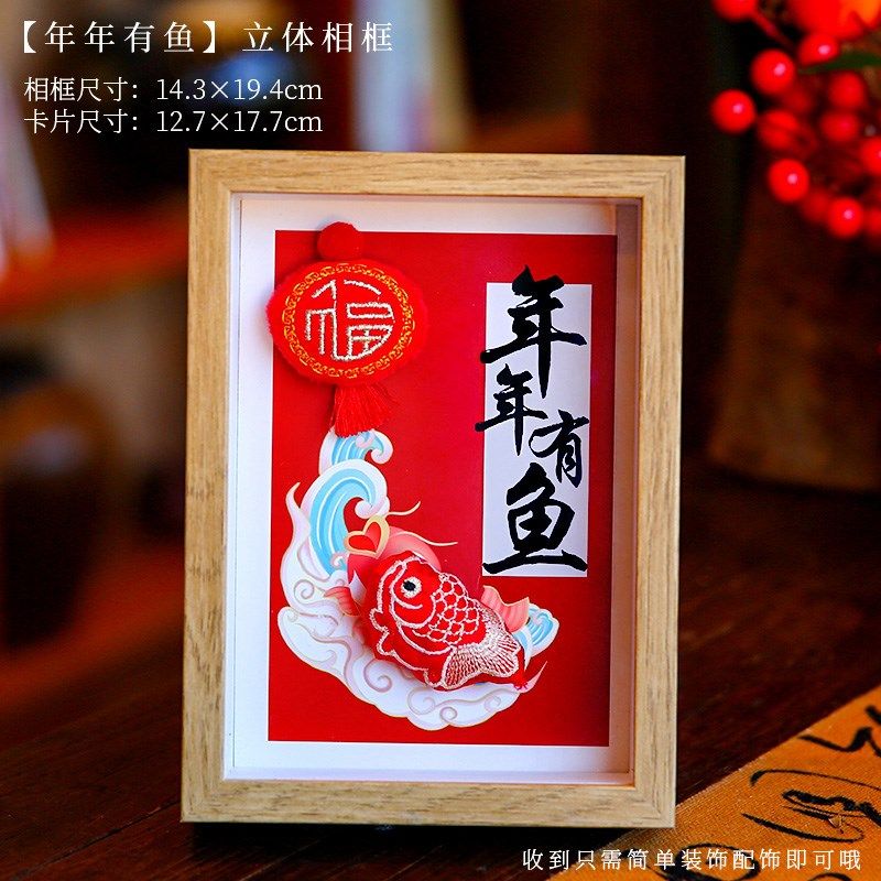 新款新年装饰f福字摆件新款春节桌面相框元旦装扮客厅氛围布置挂,节庆用品/礼品,挂饰/生肖挂饰,淘宝优惠券,粉丝福利购,淘宝优惠卷