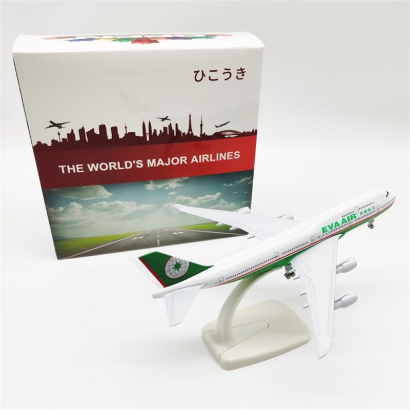 新款新款a20CM长荣747带装卸起落架 合金实心飞机模型收藏航模摆