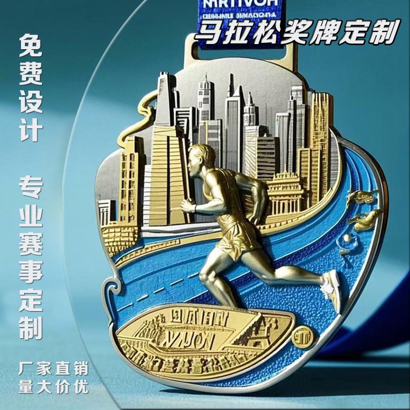 新款高端定制马拉松运动会奖牌跑步徒步K骑行金属挂牌制作学校纪