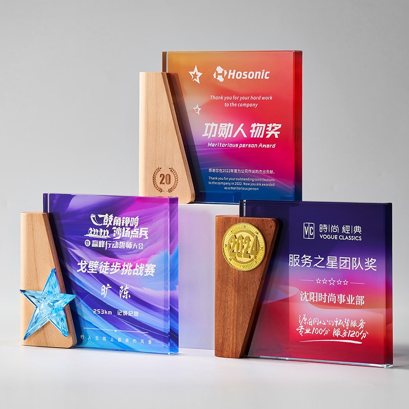优选砚石牌定制实木u创意商奖牌牌匾水晶奖杯纪念年会颁奖