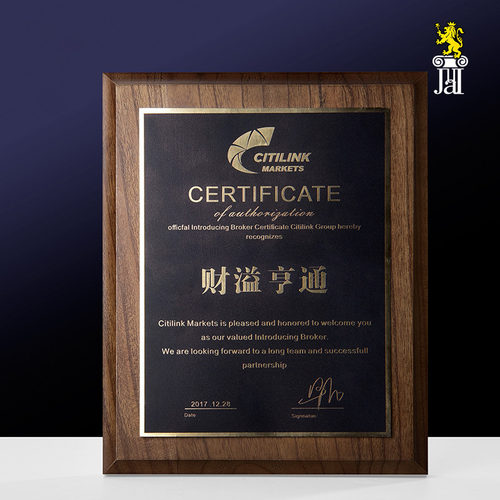 优选黑胡桃实木奖牌定制金属牌木质荣誉S加盟牌聘书商礼品