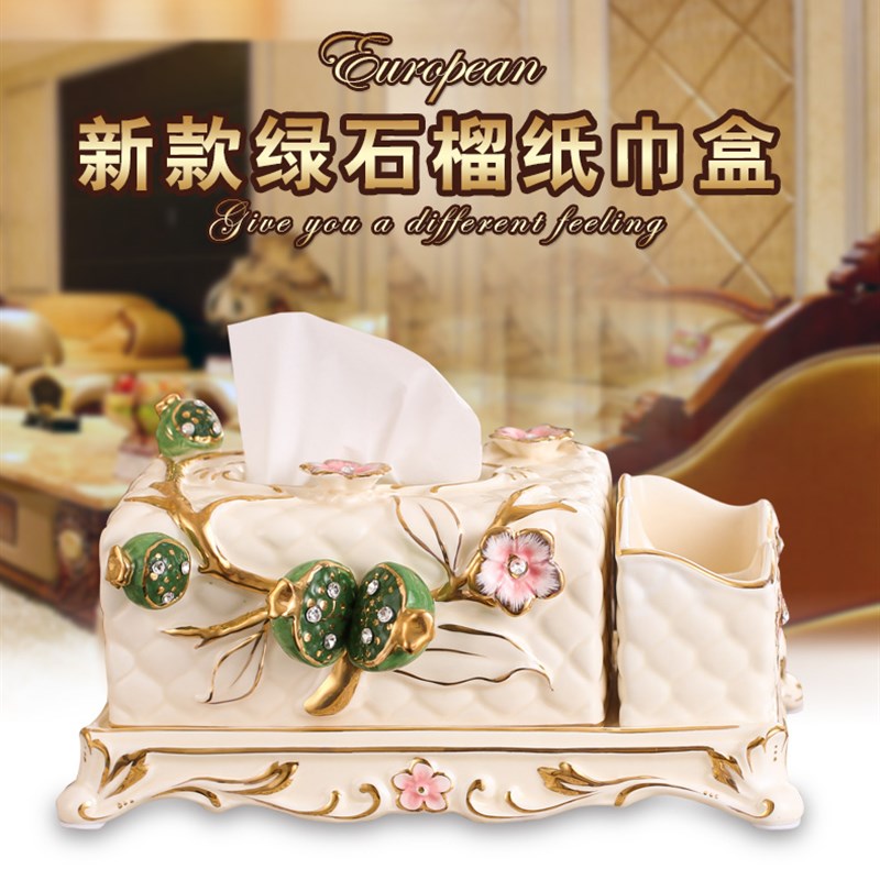 优选圣路堡客厅多功能纸巾盒创意陶C瓷欧式茶几抽纸盒卧室桌面收