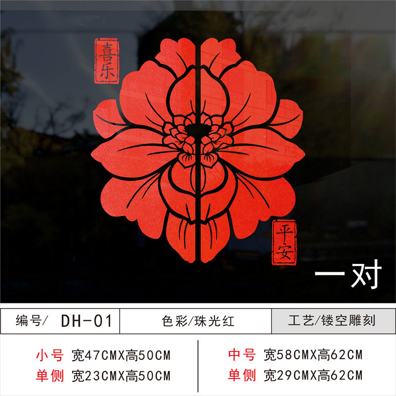 新款厨房玻璃门贴纸阳台移动门防撞角花中式装饰门贴Y镂空雕刻推,家居饰品,门贴,淘宝优惠券,粉丝福利购,淘宝优惠卷