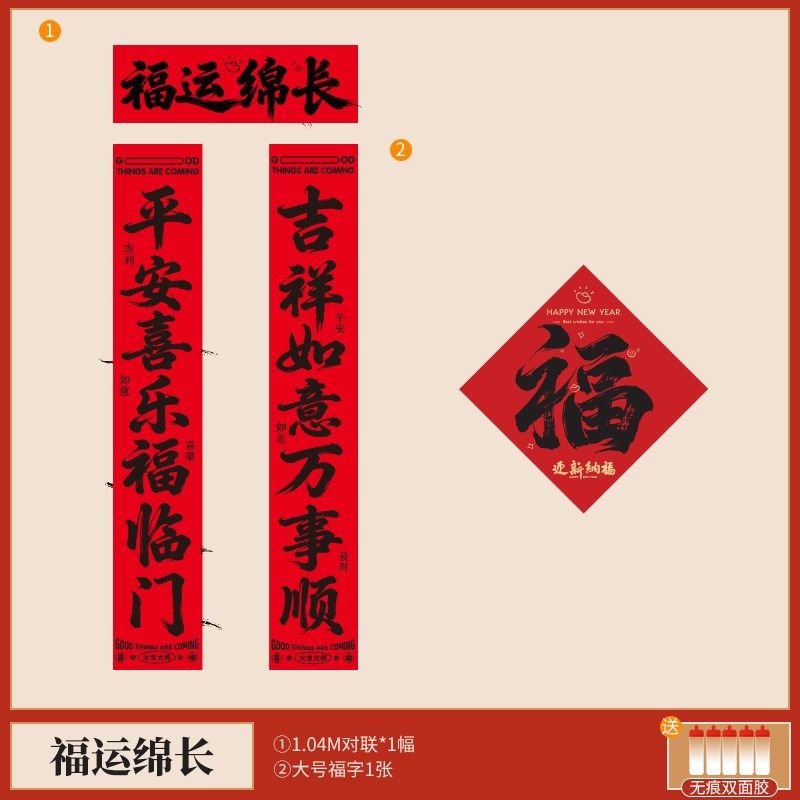 新款2026新款对联礼盒马年春联福字贴过年春O节新年门联入户门装,节庆用品/礼品,对联,淘宝优惠券,粉丝福利购,淘宝优惠卷