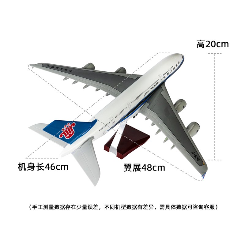 优选飞机模型带轮四川3U8633中国机长空客I380南航仿真客机航模74
