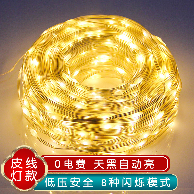 新款LEDd太阳能彩灯闪灯串街道亮化公园庭院装饰灯防水灯带树灯满