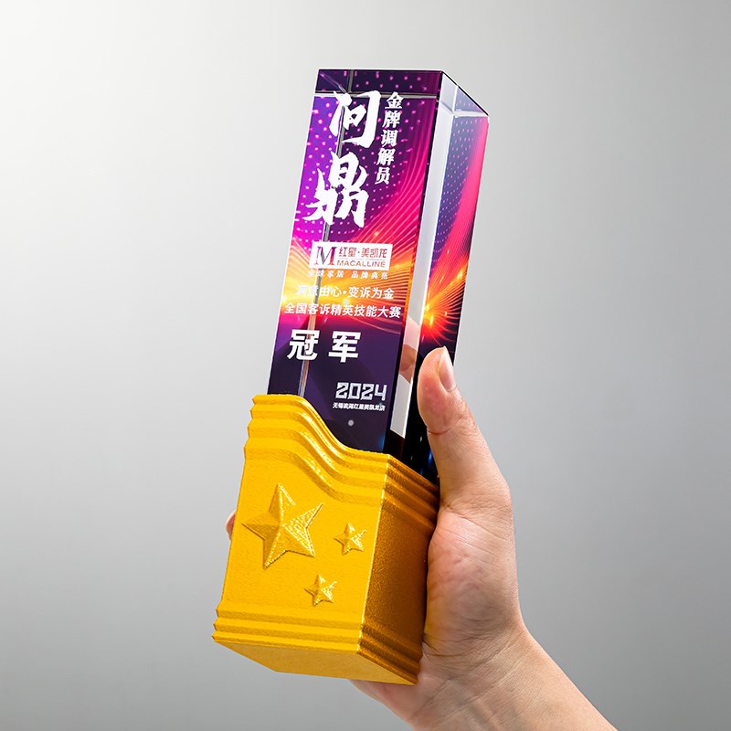 优选新款水晶奖杯3d打印t创意星星奖杯定制奖杯牌公司定做刻字颁