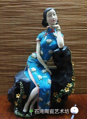 石湾公仔旗袍淡香陶瓷创意摆件