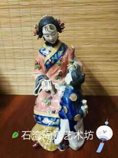 石湾陶瓷公仔教子成龙精品摆件林伟东大师古典精品仕女摆件