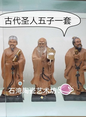 石湾公仔陶瓷家居客厅人物摆件