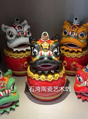石湾公仔陶瓷五行醒狮舞狮子摆件