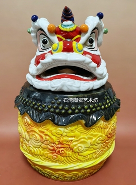 陶瓷醒狮鼓手工饰品家居摆件乔迁