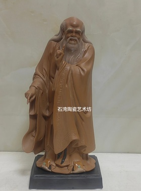 陶瓷儒家教师老师老子雕像佛像