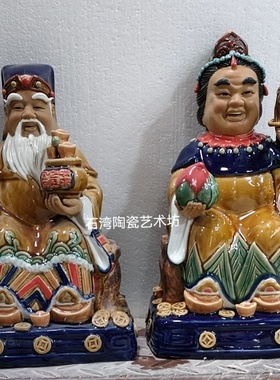 石湾公仔陶瓷招财门神土地公婆