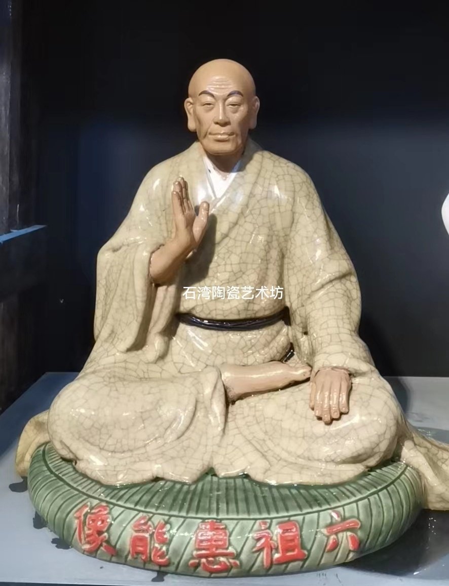 陶瓷六祖惠能佛像禅意手工摆件
