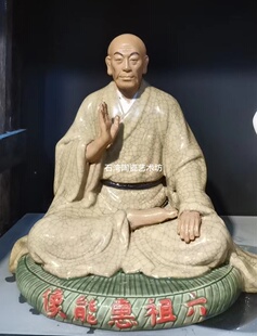 陶瓷六祖惠能佛像摆件客厅庙堂法师供奉风水镇宅禅意禅师和尚摆件