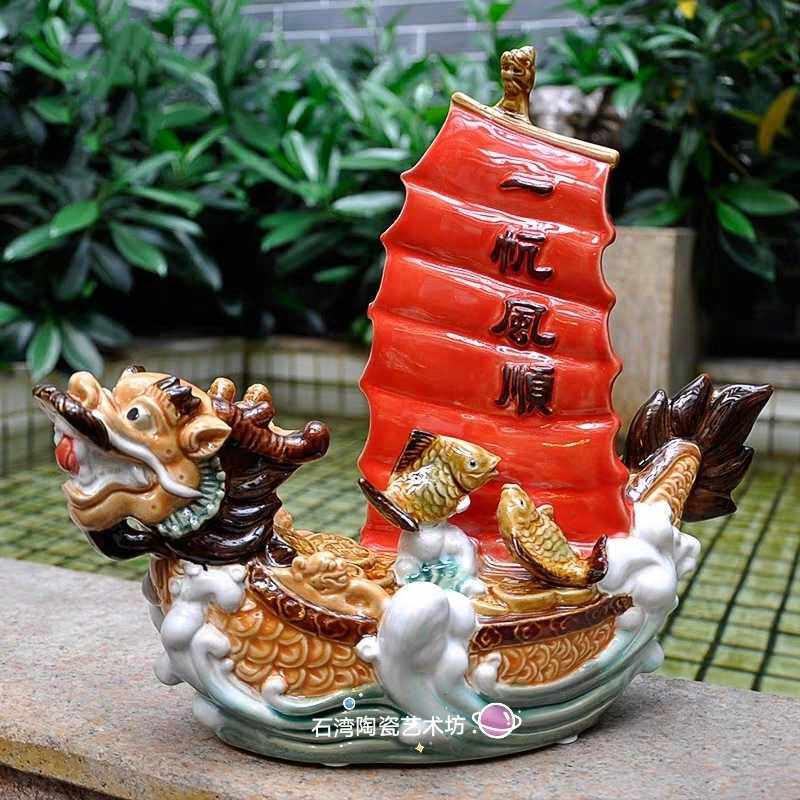 一帆风顺龙舟收银台礼盒石湾陶瓷