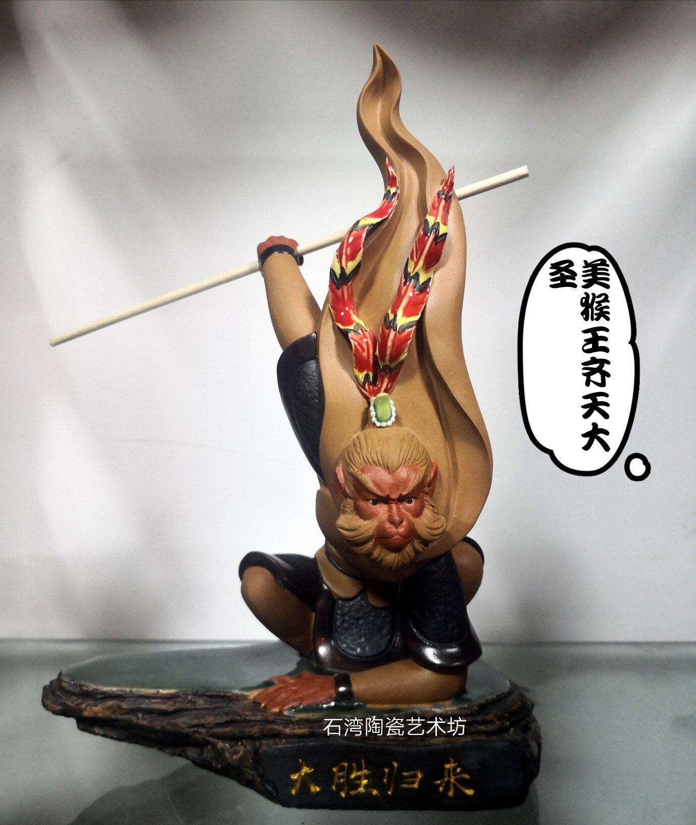 陶瓷孙悟空猴子齐天大圣手工摆件