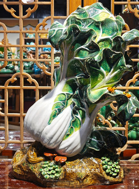 石湾陶瓷大白菜手工摆件招财