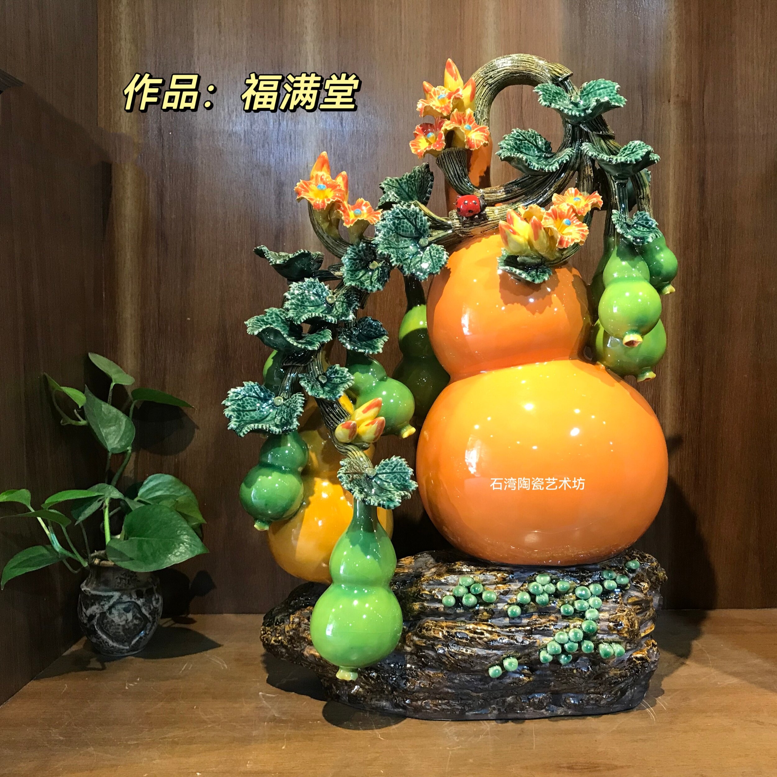 陶瓷仿真葫芦水果手工摆件