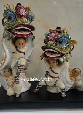 陶瓷舞醒狮子手工摆件送礼手信