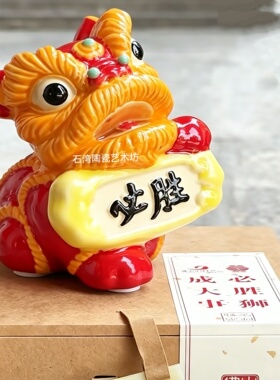 石湾美陶舞狮岭南醒狮手工摆件