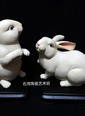 石湾公仔陶瓷小白兔可爱仿真摆件