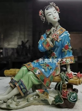 陶瓷仕女乐逍遥花仙子林乃河摆件