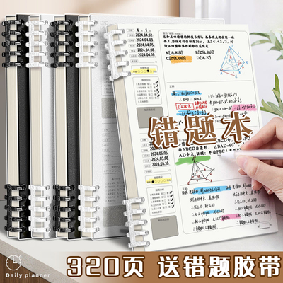 Ssbab5活页笔记本本2024新款
